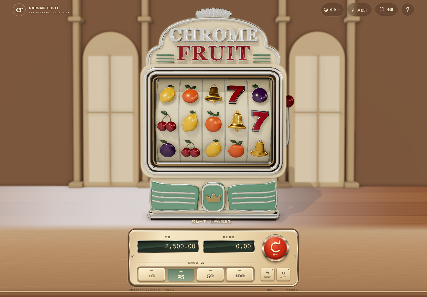 Chrome Fruit gameplay with a cream cabinet, chrome trim and sculpted fruit reels