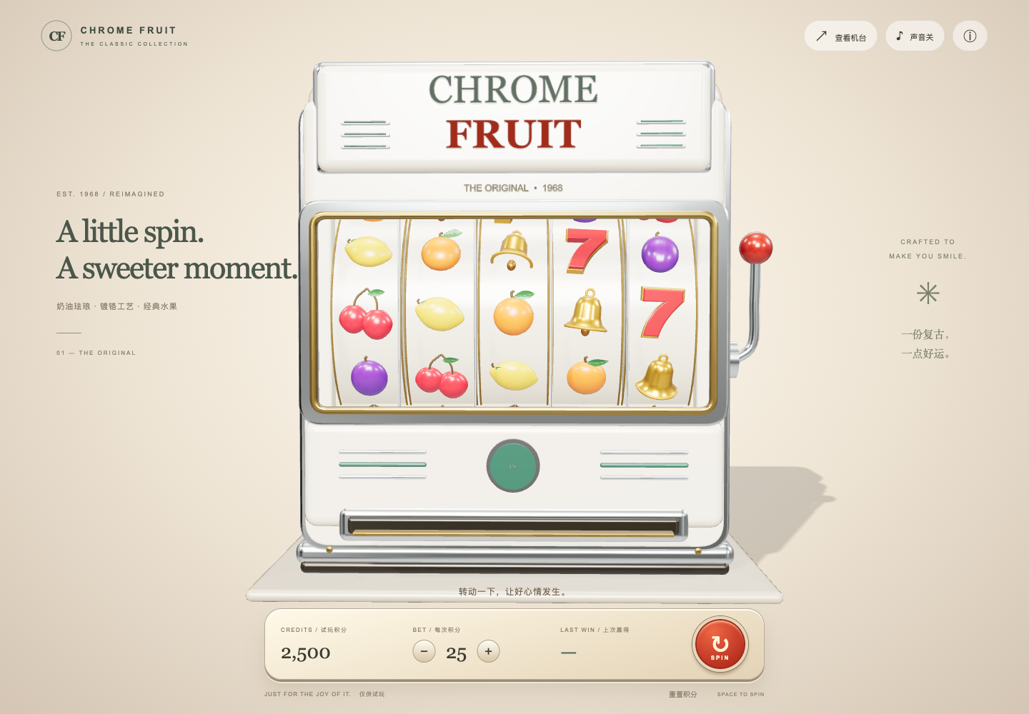 Chrome Fruit prototype: cream cabinet, chrome trim and 3D fruit reels